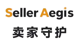 SellerAegis 卖家守护